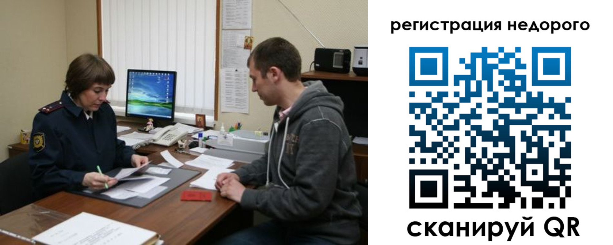 прописка в квартире в Кумертау