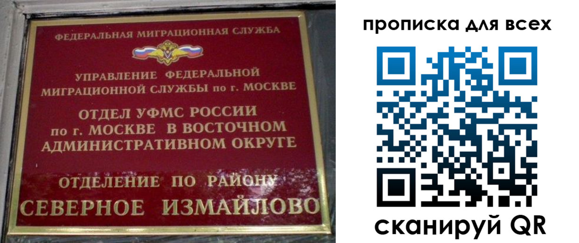 прописка для работы в Кумертау