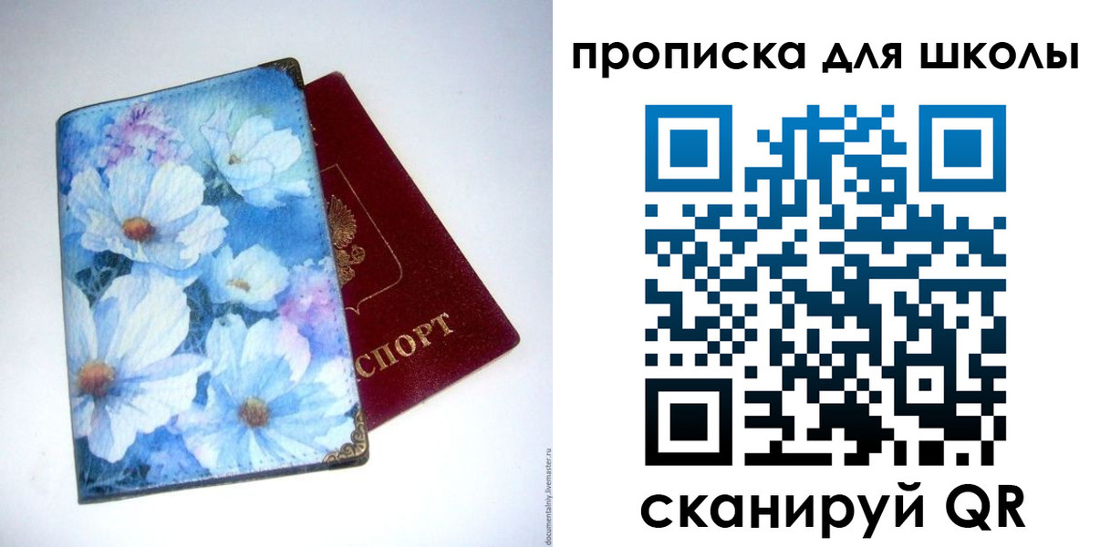 временная регистрация собственник в Кумертау