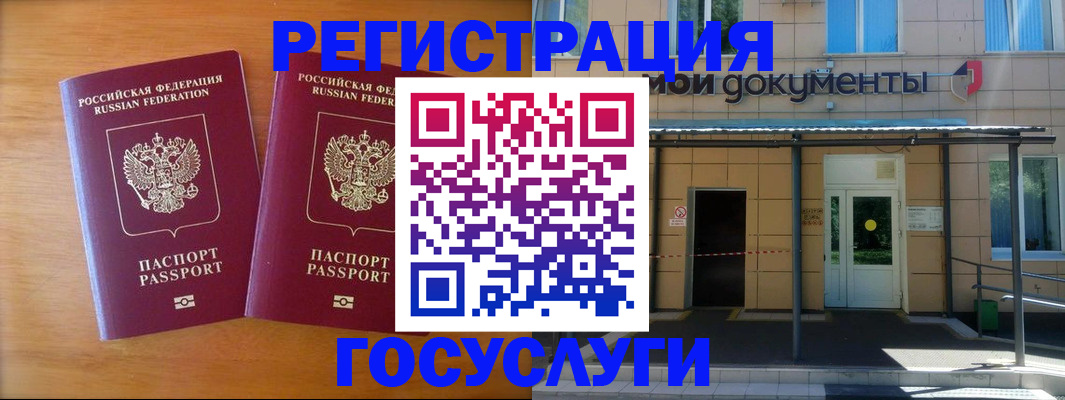 временная регистрация в Кумертау