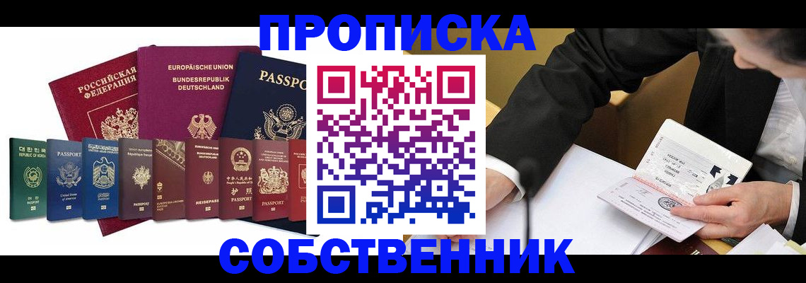 прописка поиск в Кумертау